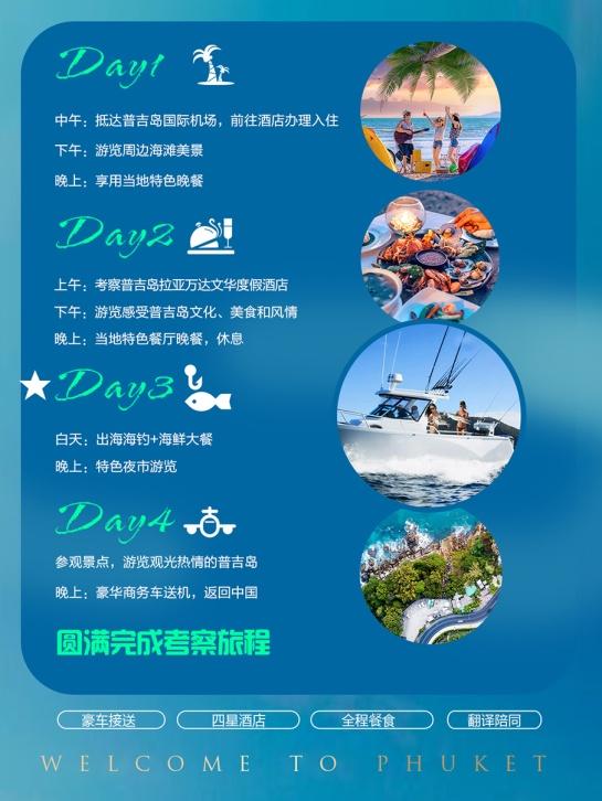 博途海外：普吉岛2天3夜海钓攻略！包船+出海+海钓+海鲜大餐